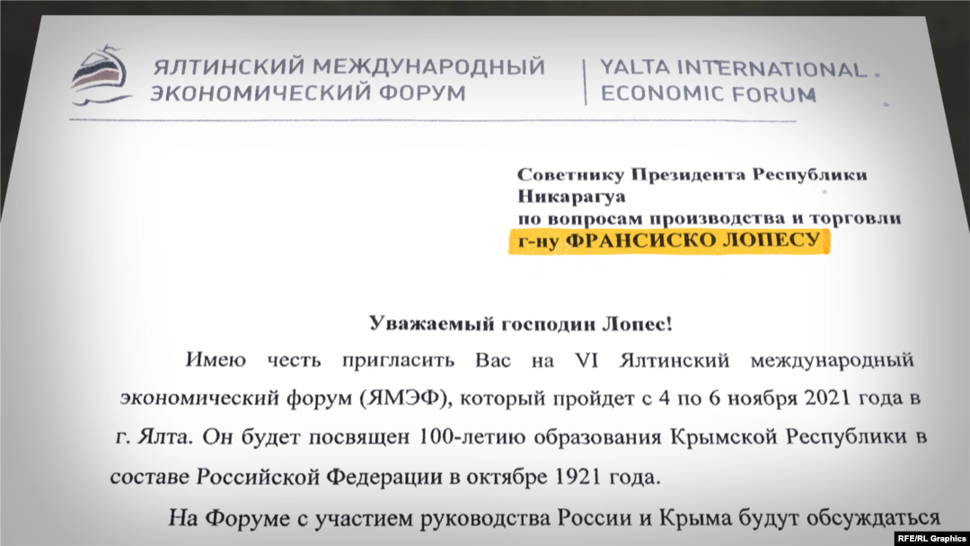 Графіка. Лист, в якому глава Криму, підконтрольний Кремлю, Сергій Аксьонов запрошує в Крим на Ялтинський міжнародний економічний форум делегацію з Нікарагуа