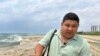 Блогера из Актау обвинили в клевете и отправили за решетку на 20 суток