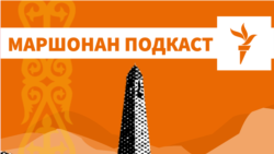 ГIалгIайхочь вайнарг а, Нохчийчохь лецнарш а | МАРШОНАН ПОДКАСТ #111
