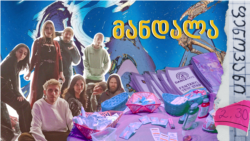 მანდალა: რეივი, DRUGebi, უსაფრთხოება 