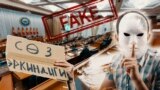 Коллаж. Надпись на транспаранте: "Свобода слова".