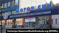23 квітня Служба безпеки України проводила обшуки на підприємстві «Мотор Січ» у межах провадження, відкритого за статтею про диверсію