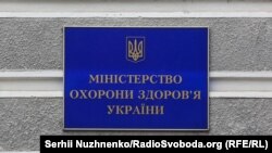 Про конкурс на посаду голови Національної служби здоров’я України повідомляється не вперше