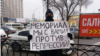 Russiýa. Astrahanly protestçi "Memorala" goldwayny bildirýär. 29-njy dekabr, 2021 ý.