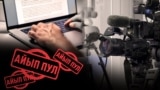 Иллюстрациялык коллаж-сүрөт.