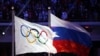 WADAнын иликтөөсү Орусия Сочи олимпиадасын допингдин жардамы менен утканын көргөзүүдө. Сүрөттө: Сочидеги олимпиадалык стадиондо Орусиянын жана Эл аралык Олимпия комитетинин желектери илинип турат. 23-февраль, 2016-жыл. 