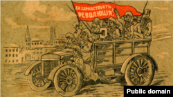 "İnqilâp yaşasın!" plakatı, 1917 senesiniñ baari