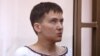 Савченко Надеждин кхелехь