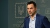 Фронт завмер, РФ практично не завдає ракетних ударів по містах – Арестович