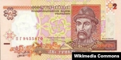 Изображения Киевского князя Ярослава Мудрого с усами на банкноте в две гривны образца 1995 года