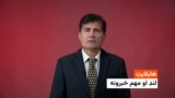 د ازادي راډیو د نن ورځې مهم خبرونه