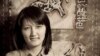 Элвира Сариева, Коомдук телеканалдын Байкоочулар кеңешинин төрайымы.