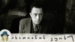 ალბერ კამიუ: აბსურდი, ამბოხი და მდუმარება
