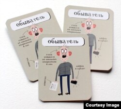Игра "Иноагент. Поймай их всех". Обыватели