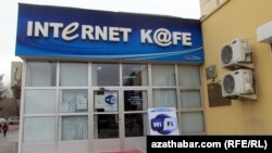 Интернет кафе в Ашхабаде (архивное фото) 