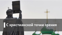 Свобода между верой и неверием