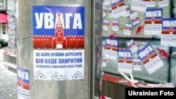 Після акції протесту біля відділення російського «Сбербанку» в Харкові, 13 лютого 2017 року 
