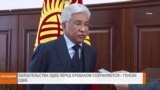 НОВОСТИ В КАДРЕ 06.03.2025
Обязательства ОДКБ перед Ереваном сохраняются.Генсек ОДКБ

