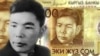 Алыкул Осмонов