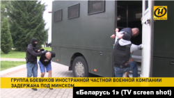 Затрыманьне пад Менскам грамадзянаў Расеі