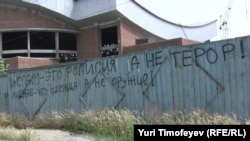 Дагестан -- "Ислам - дин ду, террор яц, хьиджаб - духар ду, герз дац" аьлла йоза ду ХIинжа-ГIаларчу цхьана хIусаман керта тIе яздина, 06Ман2010