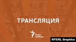 70 лет Свободы. 1950-е: от "Освобождения" до "Свободы"