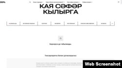 Портаның татар бүлеге