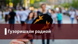 Падари сарбоз: Магар бо ду тир худкушӣ имкон дорад?