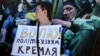 Митинг в поддержку политзаключенных, содержащихся в российских тюрьмах. На плакате написано: «Свободу политзаключенным Кремля». Киев, 2 июня 2018 года