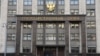 Госдума РФ 