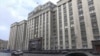 Державна дума РФ