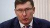Колишній генеральний прокурор України Юрій Луценко мав напружені відносини з посольством США в Україні