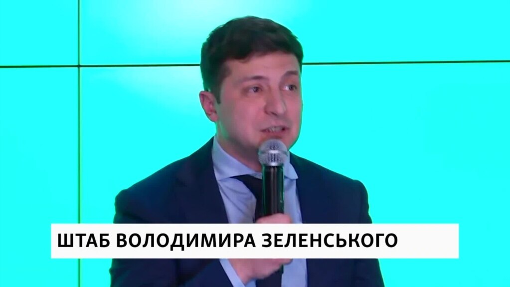Зеленський, Порошенко, Тимошенко, Бойко і Гриценко коментують результати екзит-полів - відео