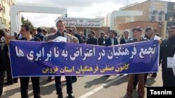 شماری از اعضای کانون صنفی فرهنگیان استان قزوین روز ۱۳ مهر در مقابل اداره‌ کل آموزش و پرورش این استان تجمع کرده بودند.