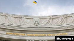МЗС також закликав країни-члени Міжнародного агентства з атомної енергії обмежити співробітництво у рамках будь-яких проєктів з Росією