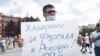 Хабаровскиде губернатордун камалышына каршы ири акция өттү