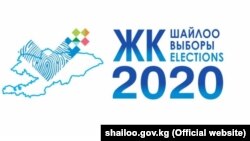 Выборы 2020 года. Иллюстративное фото. 