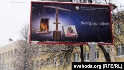 Сацыялку пра беларускую мову замянілі на іншыя плякаты 