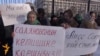 Салянованы колдогон митинг өттү