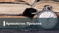 Археология.Будущее. «Ревущие двадцатые». Ждет ли нас новая эпоха экономического роста?