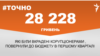 <a href="https://d3ivd974c2vie1.cloudfront.net/uk-UA/2018/05/23/aa16e746-fe4a-4226-9331-f784cbb39d1e.pdf" target="_blank">ДЖЕРЕЛО ІНФОРМАЦІЇ</a><br />
Сторінка проекту Радіо Свобода&nbsp;<a href="/z/17505" target="_blank">#Точно</a>