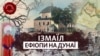 Будівлі морського вокзалу Ізмаїлу, пошкоджена внаслідок атаки, Одеська область