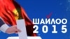Кыргызстанда парламенттик шайлоо 4-октябрда өтөт. 