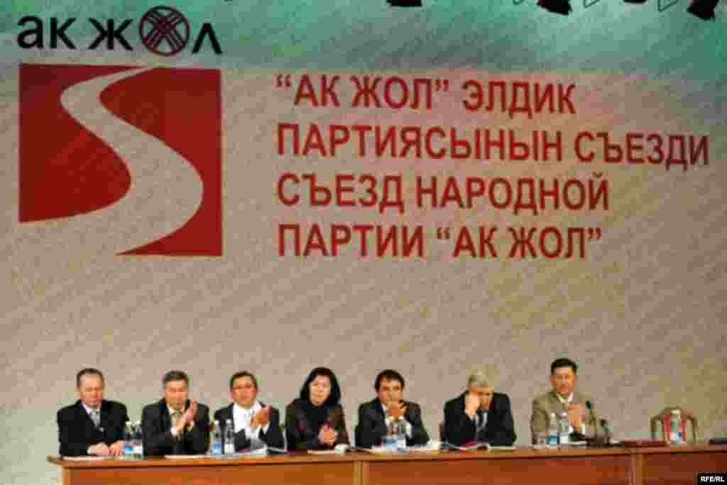 "Ак Жол" парламентте 71 орунду ээлеп, башкаруучу партия болуп саналат. - Kyrgyzstan - Congress of Pro-Presidential Party “Ak jol” to nominate K.Bakiev to Presidential Election. 1May2009