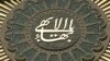 بهاییان؛ این بار مواجهه با تعطیلی اجباری واحدهای صنفی
